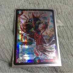 ゾルゲ デュエマのサムネイル