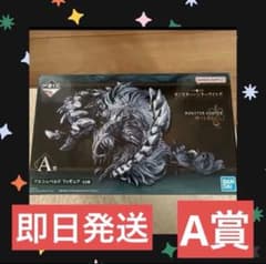BANDAI モンスターハンター ワイルズ アルシュベルド A賞