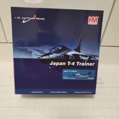 中古）ホビーマスター 航空教育集団 第31教育飛行隊 洋上迷彩塗装 浜松