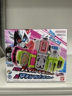バンダイ 仮面ライダー DXハイパー不滅ガシャット&マキシマムゾンビガ