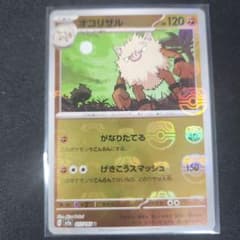 もんちゃん【PSA10】オコリザル(マスボ) PSA10鑑定済〕オコリザル(マスターボールミラー)【U】{057/165}