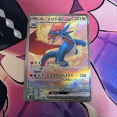 ボーマンダex SAR SV9 バトルパートナーズ 129/100 - メルカリ