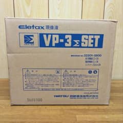 未使用 EletaxVP-3Σ SET 現像液 32201-0800 岩崎通信機 未使用 EletaxVP-3Σ SET 現像液 32201-0800 岩崎通信機 - メルカリ