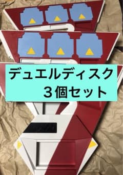 遊戯王ラッシュデュエル デュエルディスク ユウディアスver 本体のみ3