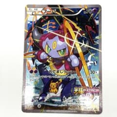 フーパ 光輪の超魔神 入場者プレゼント プロモ - メルカリ