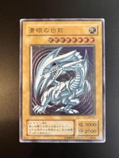 【mentorX様専用】遊戯王 青眼の白龍 ブルーアイズ レリーフのサムネイル