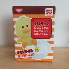 チキンラーメン ひよこちゃん ミニどんぶり&ぬいぐるみのサムネイル
