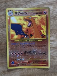 旧裏リザードン(ファイヤーレイズ)＆旧裏ブラッキー その他御三家などなど ポケモンカード リザードン 旧裏 ファイヤーレイズ - メルカリ