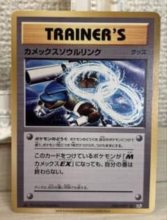 b610 ポケモンカード カメックスソウルリンク - メルカリ