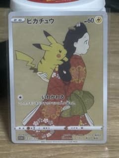 ポケモンカード ピカチュウ 見返り美人 プロモ 227/S-P 2枚セット