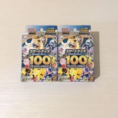 ポケモンカード スタートデッキ100 111g 110g 2個 110g 】スタートデッキ100 新品 未開封 2個 ポケモンカード ポケカ