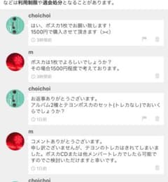 choichoi様専用のサムネイル
