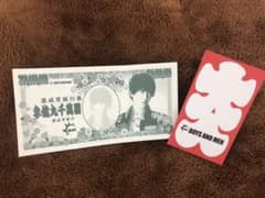 ボイメン ボイメン展  土田拓海  大入袋のサムネイル