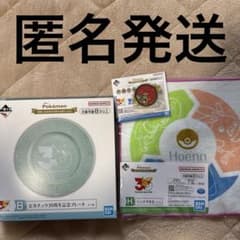 [덤 포함] 이치 반 쿠지 포켓몬 B상 피카츄 30주년 기념 플레이트