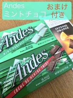 アンデス ミントチョコ 2箱 リンツチョコレートおまけ付きのサムネイル