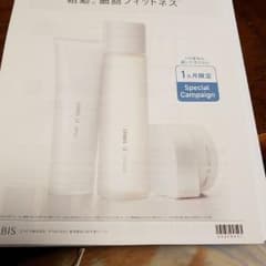 ORBIS　トライアルキットのサムネイル