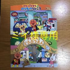 ミイ様専用のサムネイル