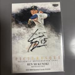 椋木蓮投手 直筆サイン BBMカード限定30枚 - メルカリ