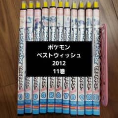 포켓몬스터 베스트 위시 2012 DVD 11권 렌탈 떨어짐