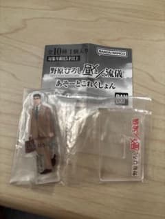 た*か様 野原ひろし 昼の流儀 あそーとこれくしょん アクリルスタンドのサムネイル