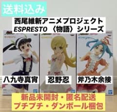 物語シリーズ　忍野忍　戦場ヶ原ひたぎ　斧乃木余接　フィギュア　まとめ売り 物語＞シリーズ 斧乃木余接 忍野忍 戦場ヶ原ひたぎ フィギュアセット