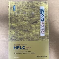 재단 액 크로 호랑이 권 HPLC Q&A