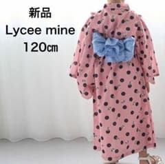 Lycee mine 리세마인 유카타 스푼 입는 원피스 120cm