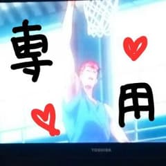 質問逃げ×《ラムネード★》激安中※様専用のサムネイル
