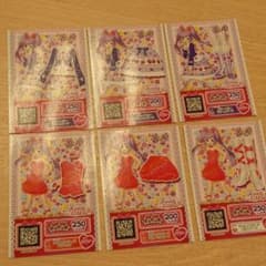 【開封済】プリパラグミ付属カード6枚セットのサムネイル