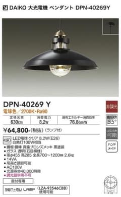 DAIKO DPN-40269 Y BLACK ペンダントライト - メルカリ