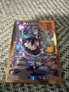 冥土人形クリンラビィ 金シク 金シークレット - メルカリ