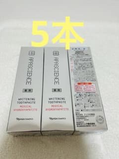 新入荷 ナリス化粧品 アパサイエンス 歯磨き粉 5本 - メルカリ