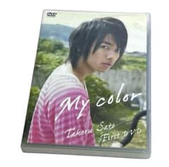 佐藤健 ファーストDVD 「My color」未公開映像付き - メルカリ