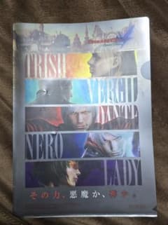 デビルメイクライ4SE 体験会参加者限定 クリアファイル - メルカリ