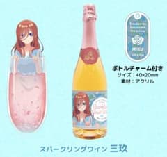 【新品未開封】五等分の花嫁 スパークリングワイン 中野三玖 新品未開封】五等分の花嫁 スパークリングワイン 中野三玖 - メルカリ