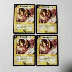 平均24時間以内発送】雷光の使徒ミール 初期 DM-01 - メルカリ