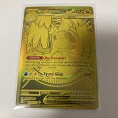 Mega Dragonite ex 295/217のサムネイル