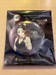 鬼滅の刃 モクテル デザート 胡蝶しのぶ 缶バッジ - メルカリ