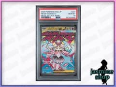 OneMall provides Mercari products: 【PSA10】2連番 ドクケイル