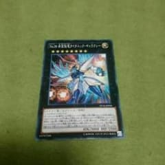 遊戯王 タイタニックギャラクシー x1のサムネイル