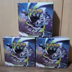 ポケモンカードゲーム アビスアイ 3BOX 未開封 シュリンク付き - メルカリ