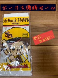 明日まで！優勝セール!!モンチッチ×ホークス フェイスタオルのサムネイル