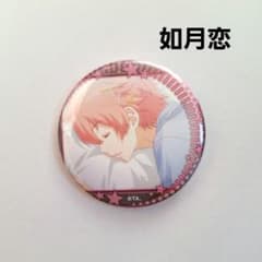 美品》 ツキウタ。 缶バッジ 即購入歓迎 5.4cm 如月恋 - メルカリ