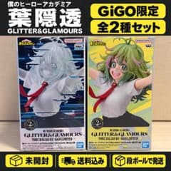 僕のヒーローアカデミア GiGO限定 葉隠透 フィギュア 2点 (未開封送料込)のサムネイル