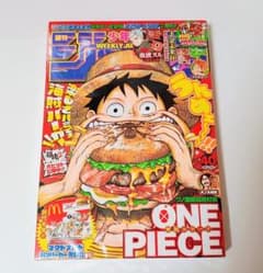 少年ジャンプ 2018年 40号 ワンピース ビブルカード ハンバーガー無料券 少年ジャンプ 2018年 40号 ワンピース ビブルカード ハンバーガー無料