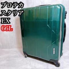 エース プロテカ ACE PROTECA スタリアEX 66L スーツケース - メルカリ