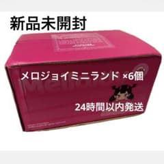 新品完全未開封】Mellojoy ミニランド6個 まとめ売り - メルカリ