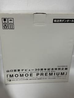 山口百恵デビュー30周年記念特別企画　MOMOE  PREMIUM MOMOE PREMIUM 山口百恵デビュー30周年記念特別企画 - メルカリ
