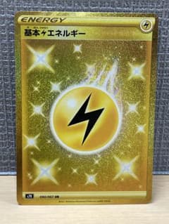 基本雷エネルギー UR s7R 090/067 蒼空ストリーム Pokemon - メルカリ