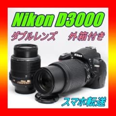 Nikon D3000 ✨️ S数新品級 ダブルレンズ 外箱付 スマホ転送